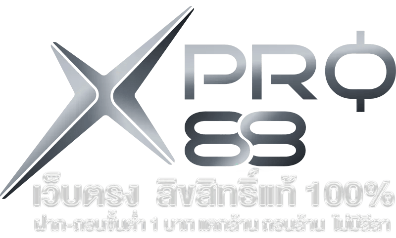 XPRO88 เว็บพนันออนไลน์ฝาก-ถอนออโต้ระบบเสถียร 2025